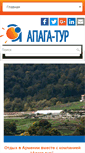 Mobile Screenshot of apaga-tour.ru